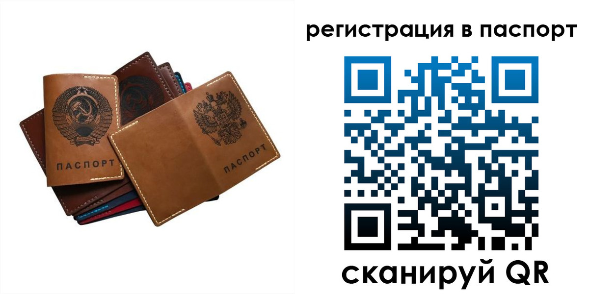 временная регистрация законно в Аше