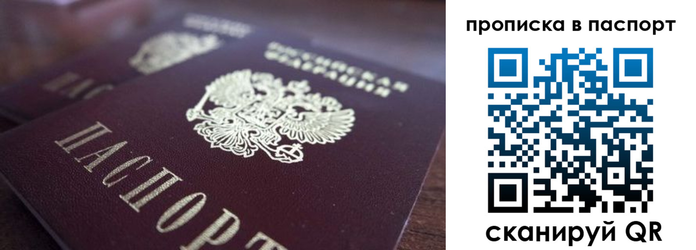 временная регистрация законно в Аше
