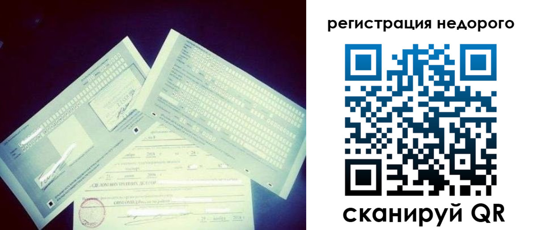 временная прописка в Аше
