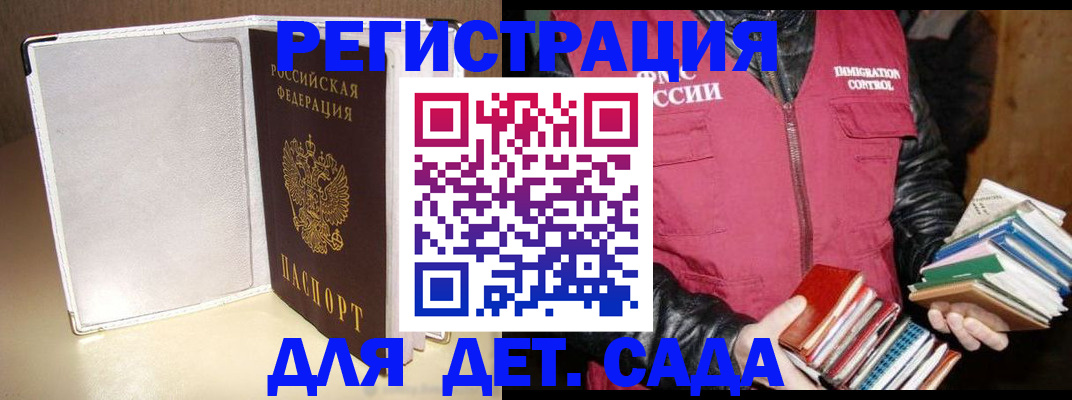 временная регистрация адрес в Аше