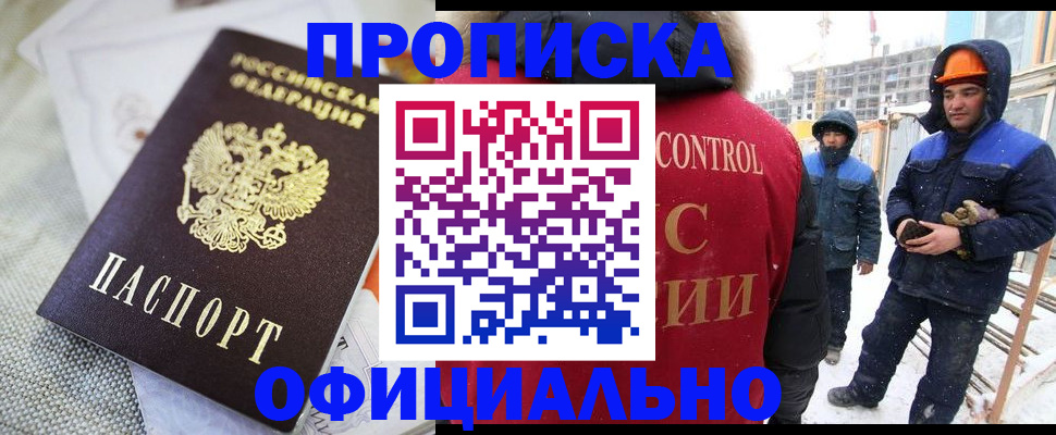 найти адрес прописки в Аше