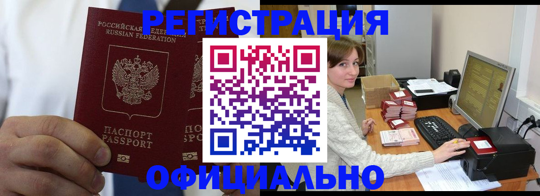 прописка для школы в Аше