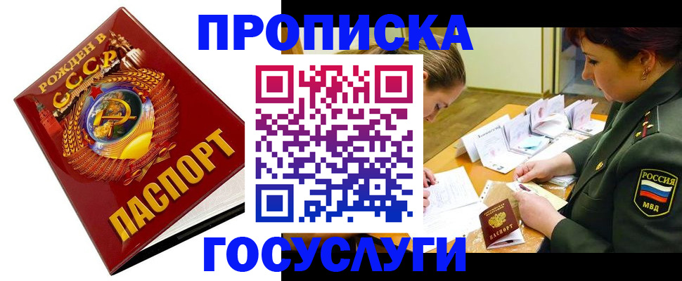 регистрация в Аше