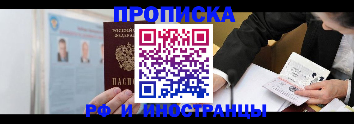 временная регистрация госуслуги в Аше