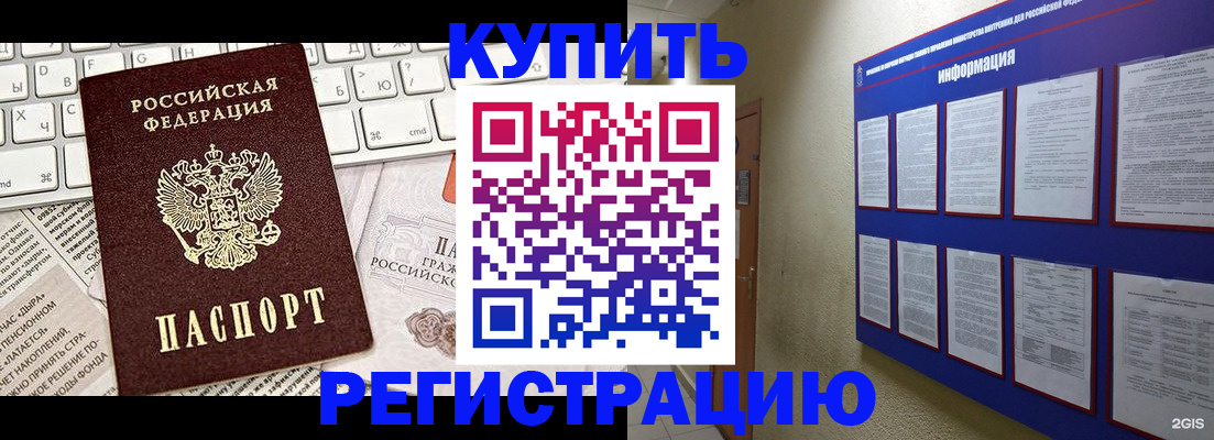 прописка поиск в Аше