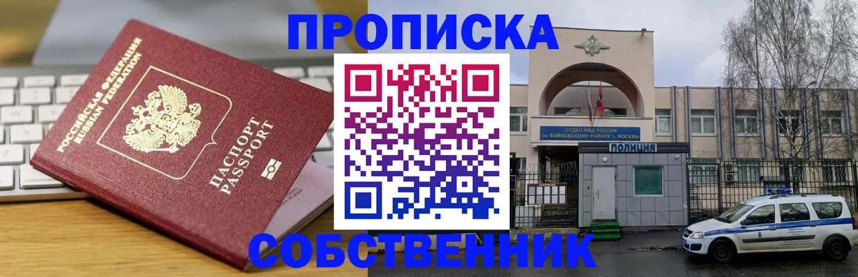 пропишу в квартире в Аше
