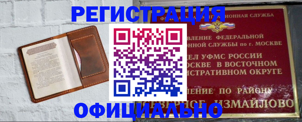 прописка ребенка в Аше